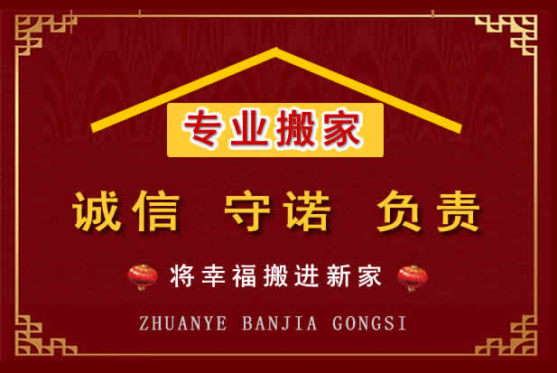 定陶搬家电话