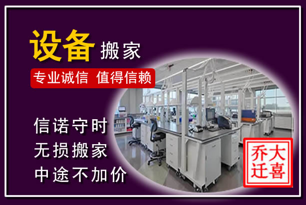 定陶仪器设备搬运