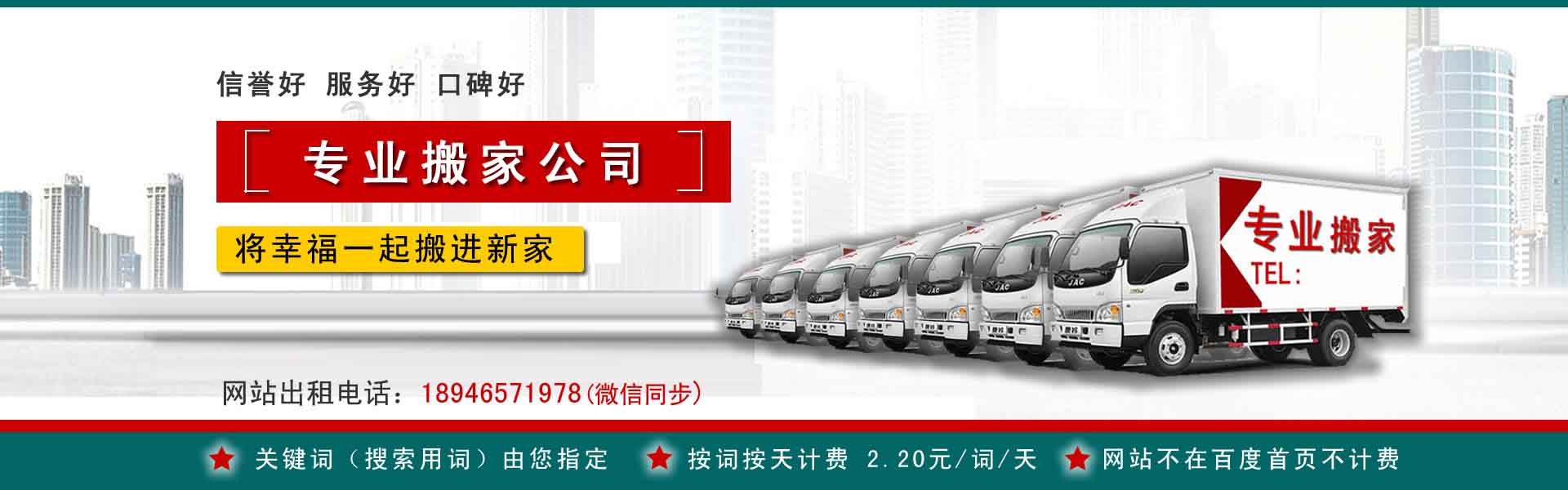 定陶小型搬家